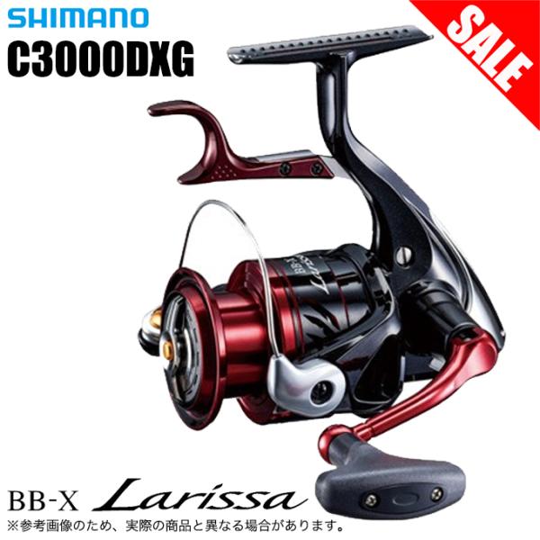 目玉商品】シマノ 16 BB-X ラリッサ C3000DXG (2016年モデル) レバー 