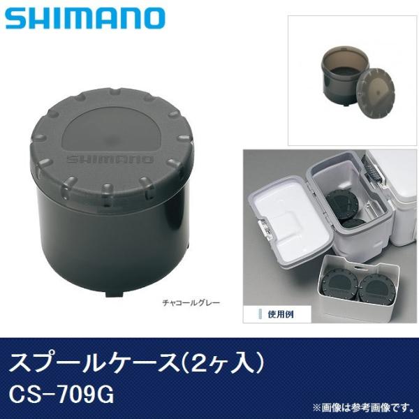 取り寄せ商品 シマノ スプールケース ２ヶ入 Cs 709g カラー チャコールグレー Shimano Cs 709g つり具のマルニシweb店2nd 通販 Yahoo ショッピング