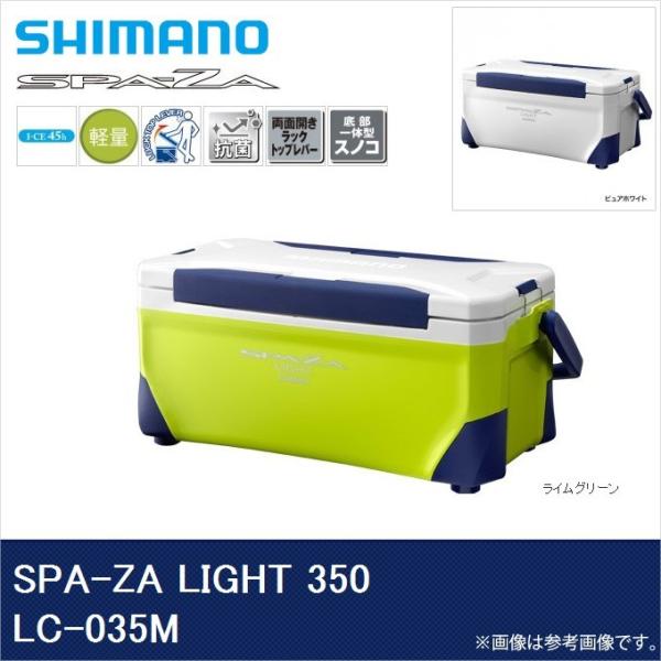 SHIMANO - シマノ スペーザ ライト 350 シマノ(SHIMANO) スペーザ ライト 350 キャスター付 400475