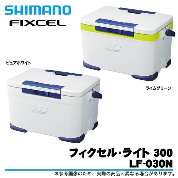 シマノ (7)シマノ LF-030N フィクセル ライト 300 容量:30L シマノ (7)シマノ LF-030N フィクセル ライト 300 容量:30L