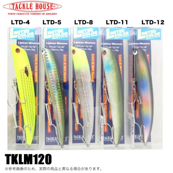 【新品・未使用】タックルハウス TKLM-120 人気カラー３点セット！ f-marunishiweb2nd_th-tklm120ltd