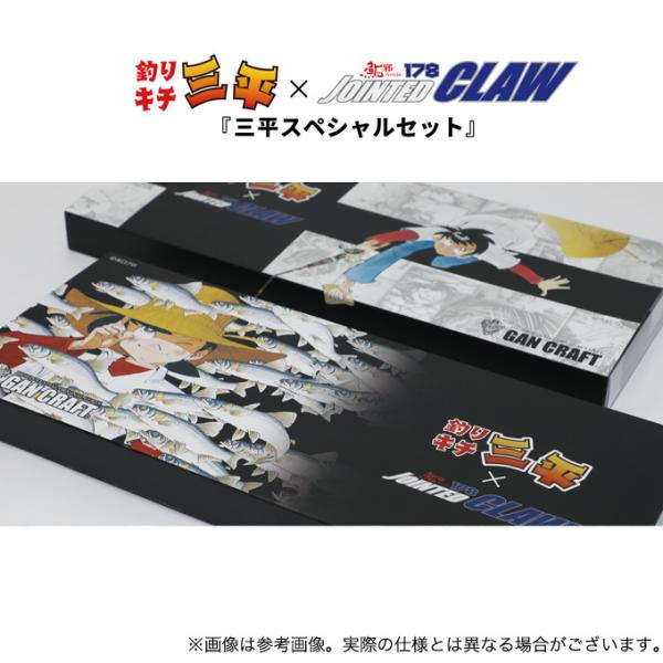 釣りキチ三平×ジョイクロ178 Aセット ガンクラフト バスルアー 釣りキチ三平×ジョインテッドクロー178