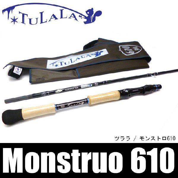 ツララ(TULALA) モンストロ 610RM(5) 【Σ08】 : つり具の