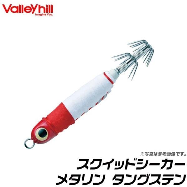 Valleyhill バレーヒル スクイッドシーカー メタリン