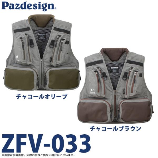 パズデザイン　ZFV-033 TRプラッキングベスト チャコールオリーブ パズデザイン ZFV-033 TRプラッキングベスト F チャコール