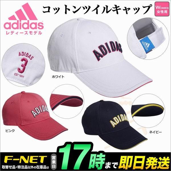 アディダス ゴルフ Cct72 Adicross コットンツイルキャップ レディース Buyee Buyee Japanese Proxy Service Buy From Japan Bot Online