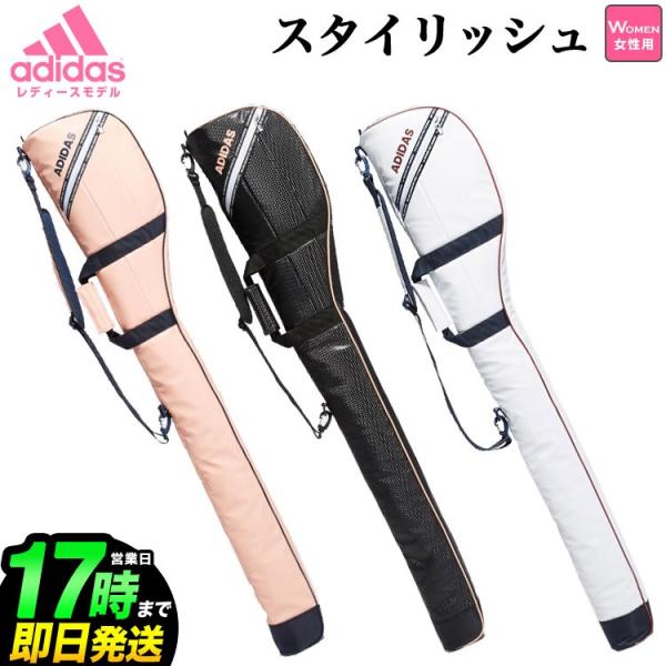 女性用adidas ゴルフバッグ シューズケース クラブケースのセット