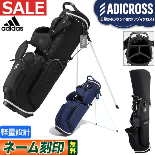 アディダス　スタンドキャディーバック adidas アディダス ゴルフ GUV68 ADICROSS スタンドバッグ