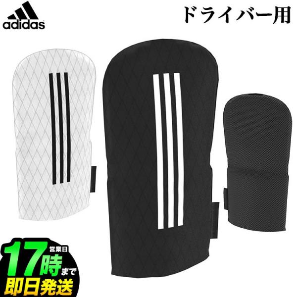 アディダスゴルフバック　ヘッドカバー3個付き 楽天市場】アディダス ゴルフバッグ（ヘッドカバー｜ゴルフ