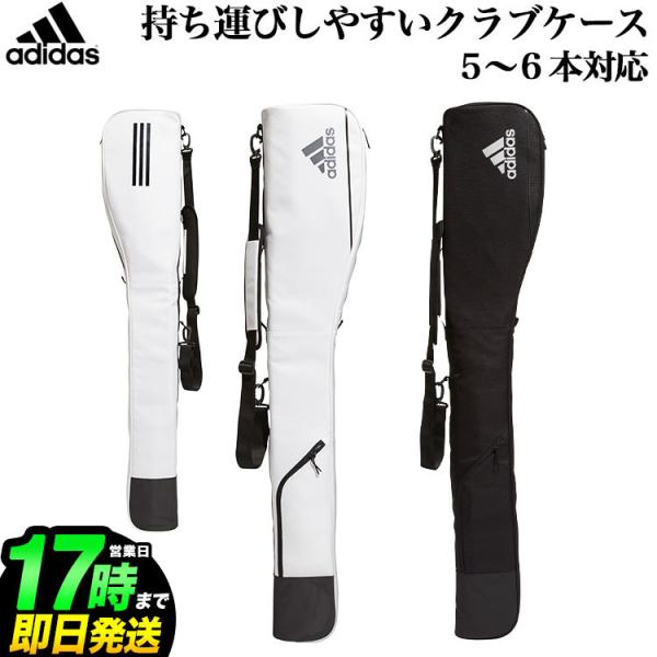 アディダス　adidas ゴルフクラブバッグ adidas アディダス ゴルフ クラブケース メンズ レディース