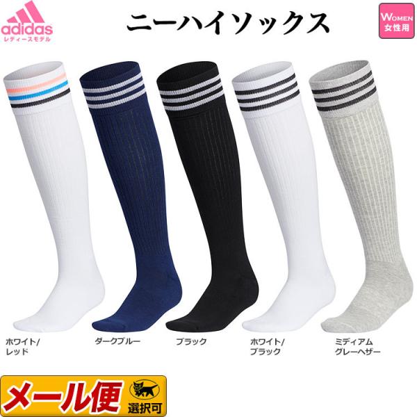ゴルフ用23区adidasニーハイ3点セット 楽天市場】(お届け納期3-5日)クリアランス アディダス ゴルフ
