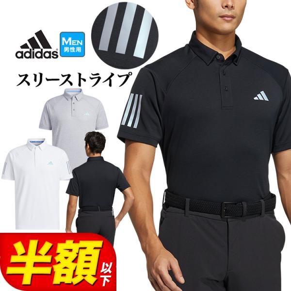 HT0065 HT0066 HT0067 adidas GOLF メタリックなスリーストライプスとロゴがポイント 男性用