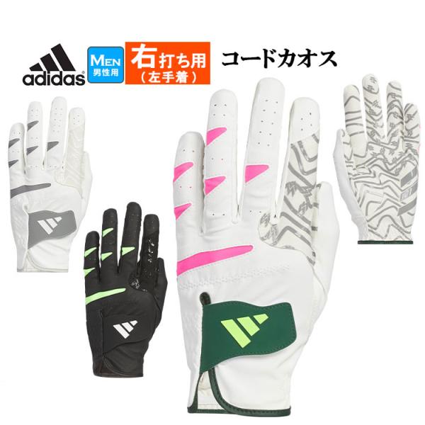 アディダス ゴルフ JTY37 コードカオス グローブ [”高グリップで強く握れる。” さらに進化を遂げたコードカオスグローブ]（メンズ）