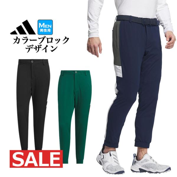 アディダス ゴルフウェア JSC06 ツイストウィーブ EX-Stretch アーカイブ トラック ジョガー パンツ [吸汗速乾 ストレッチ *LOOSE]（メンズ）