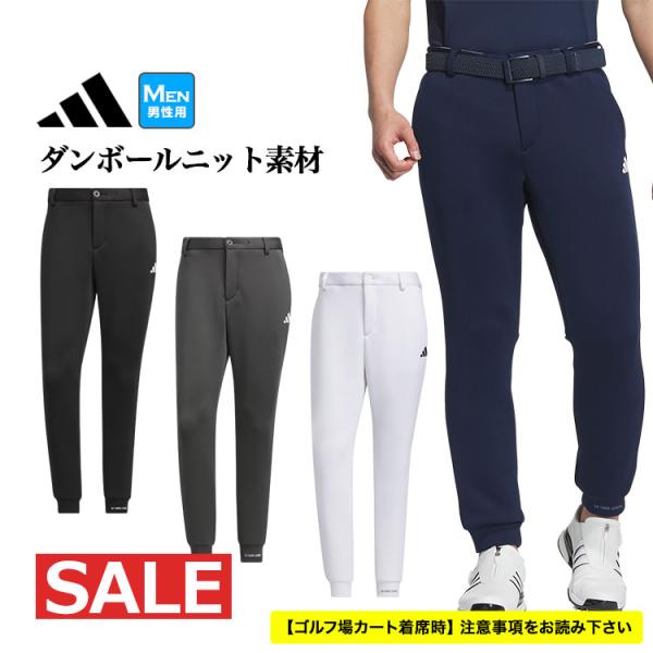 アディダス ゴルフウェア JSR70 ダンボールニット UVケア付き ジョガー パンツ [ストレッチ UPF 50+ 素材使用 *REGULAR]（メンズ）