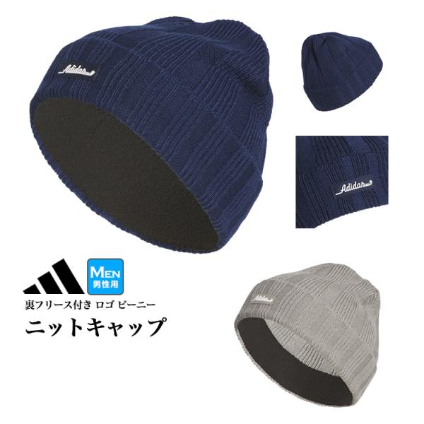 KB0494|JL5655額部分にフリース素材を採用した暖かいビーニー 男性用