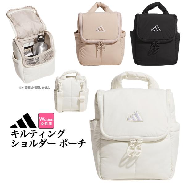 アディダス ゴルフ JWK39 キルティング ショルダー ポーチ [W16cmxH18cmxD9cm] （レディース）