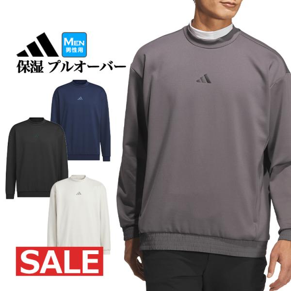 アディダス ゴルフウェア JUW93 ビヨンド ザ コース 保温 プルオーバー スウェット[ストレッチ 保温 ]（メンズ）
