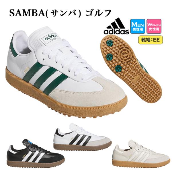 JH6151|JH6149|JH6152|JH6150 adidas GOLF 半世紀以上にわたって愛され続けるフットウェア「SAMBA(サンバ)」をゴルフ仕様にした一足 男女兼用 ユニセックス□<br>