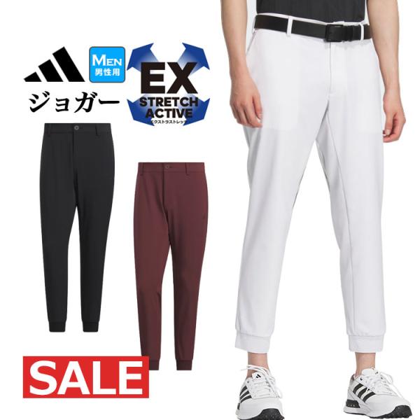 アディダス ゴルフウェア KUK54 ビヨンド ザ コース EX-Stretch active 撥水 リップストップ ジョガーパンツ [ストレッチ 撥水]（メンズ）