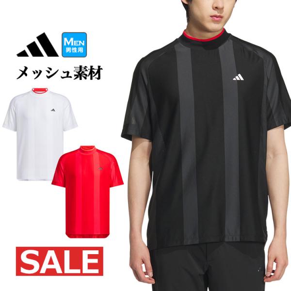 アディダス ゴルフウェア KUK73 アディゼロ ADIZERO メッシュ モックネック 半袖 シャツ [ストレッチ]（メンズ）