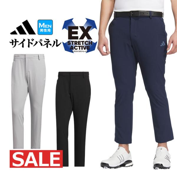 アディダス ゴルフウェア KVH22 EX-Stretch active サイドパネル アンクル パンツ [吸汗速乾 ストレッチ UPF 50+]（メンズ）