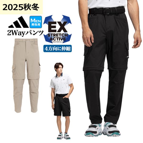 アディダス ゴルフウェア OFG54 EX STRETCH ACTIVE デタッチャブル カーゴ ストレッチ パンツ[ストレッチ UVケア 撥水]（メンズ）