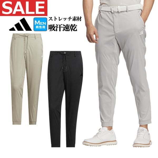 アディダス ゴルフウェア DM141 CLIMACOOL クライマクール EX-STRETCH サマー ジョガー パンツ（メンズ）