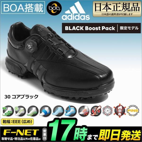 tour360 eqt boa