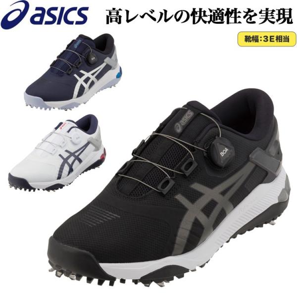 ASICS アシックス　ボア　BOA ブラック ゴルフシューズ 楽天市場】アシックス boa ゴルフシューズの通販