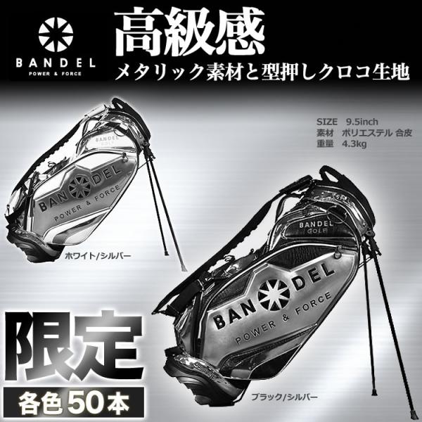 BANDEL Golf / バンデル　キャディバッグ　クロコ型押し　金ｘ白 BANDEL Golf / バンデル キャディバッグ クロコ型押し 金x白