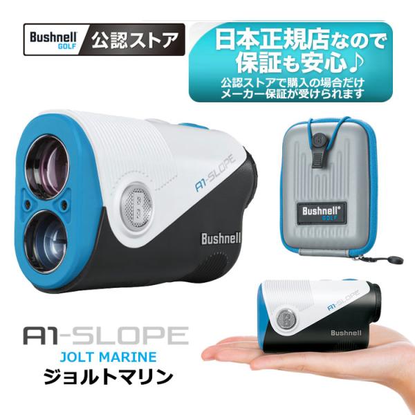 Bushnellgolf ブシュネル PINSEEKER モード切替で高低差のONOFFが可能。