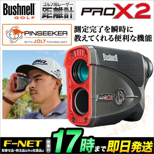 ブッシュネルゴルフ Bushnellgolf ゴルフ用レーザー距離計 ピン