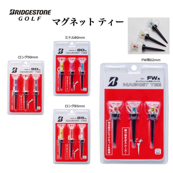 他サイト： ブリヂストン ゴルフ GAGMGT マグネット ティーの商品画像