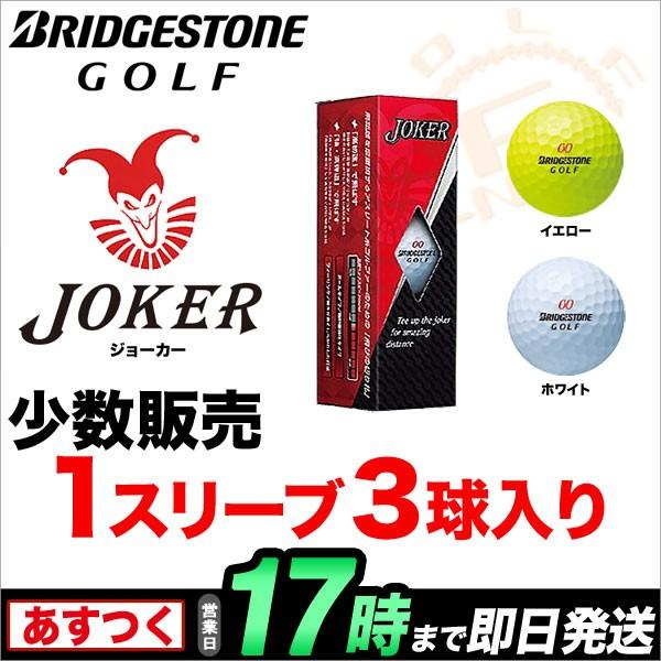 TOURSTAGE ブリヂストン ツアーステージ ジョーカー joker X
