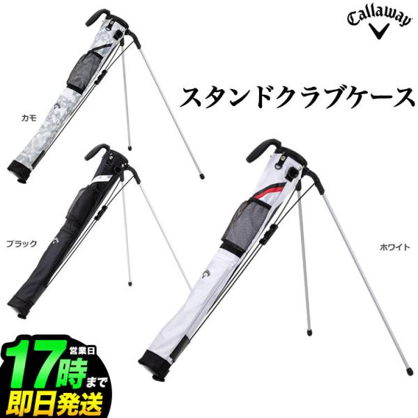 楽天市場】キャロウェイ スポーツ スタンド クラブ ケース 21 jm