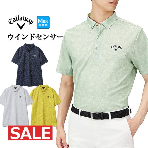 Callaway ゴルフウェアボタニカル柄　上下セット Callaway ゴルフウェアボタニカル柄上下セット