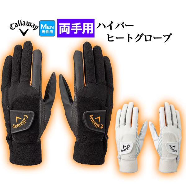 蓄熱効果素材とフリース素材の組み合わせでしっかり保温 男性用