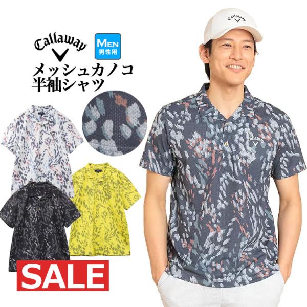 キャロウェイ ウェア 楽天市場】【全品対象最大10%OFF！2025年8/15 0:00〜8/20 23:59