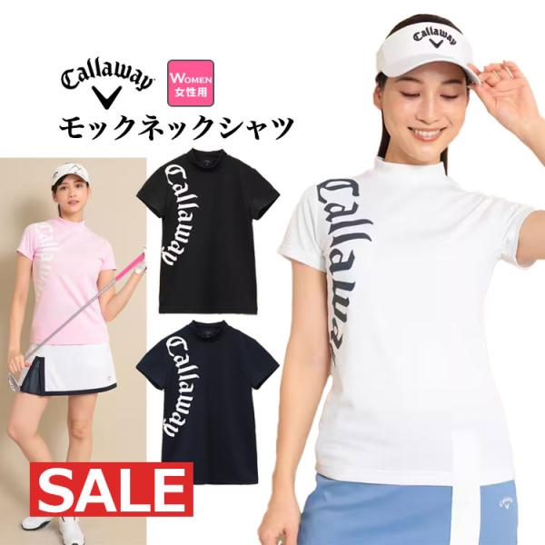 キャロウェイ ゴルフウェアセット メッシュ キャロウェイ ゴルフウェアセット メッシュ Callaway