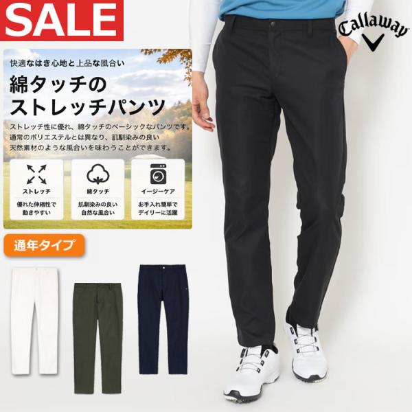 キャロウェイ ゴルフウェア C25226100 ストレッチ ツイル パンツ [ウエストに伸縮性 ストレッチ 股下76cm]（メンズ）