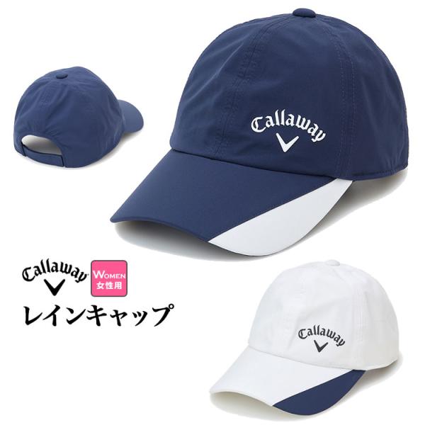 キャロウェイ C26988200 レインキャップ （レディース）