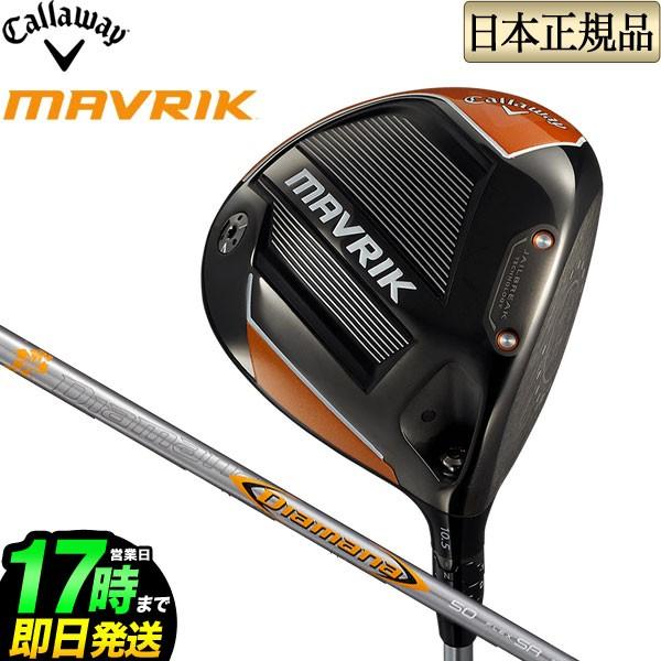 Callaway キャロウェイ ゴルフ MAVRIK マーベリック ドライバー