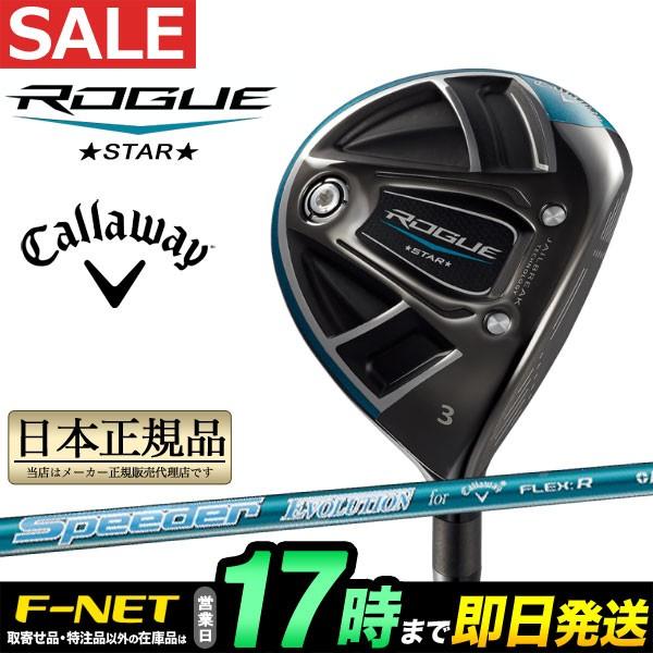 Callaway（キャロウェイ） ゴルフ ローグ スター ROGUE STAR 