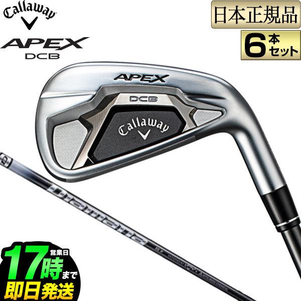 Callaway キャロウェイ ゴルフ APEX DCB エイペックス アイアン