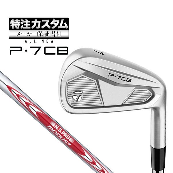 TaylorMade 【メーカーカスタム】テーラーメイド New P7CB