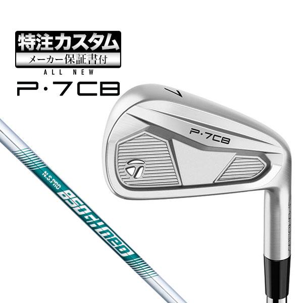 テーラーメイド　P7CB 3番アイアン　NSPRO 950GH neo S テーラーメイド P7CB 3番アイアン NSPRO 950GH neo S
