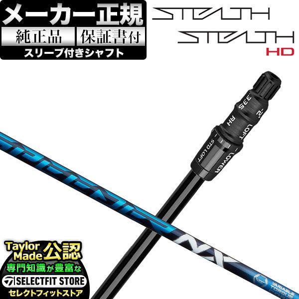 メーカーカスタム】【ヘッド無し】テーラーメイド ステルス/ステルス