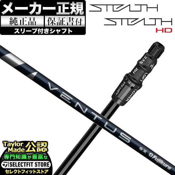 TaylorMade 【メーカーカスタム】【ヘッド無し】テーラーメイド 