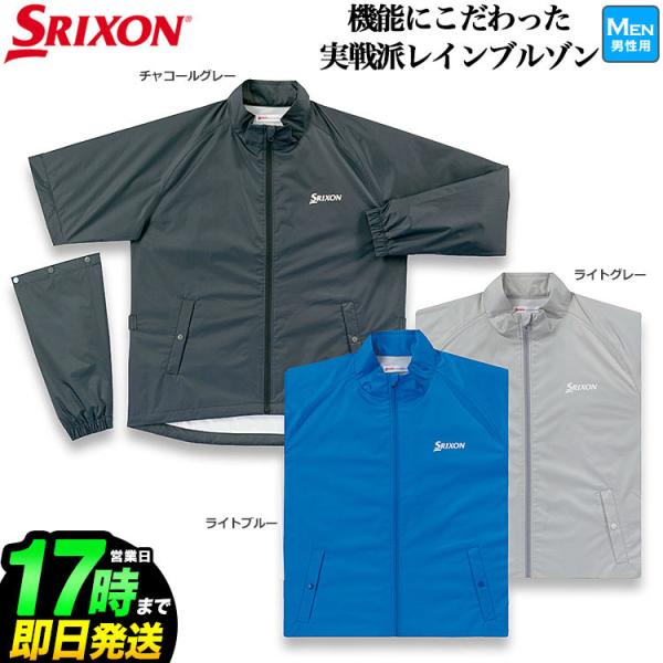 ゴルフウェア ジャケット スリクソンの人気商品・通販・価格比較
